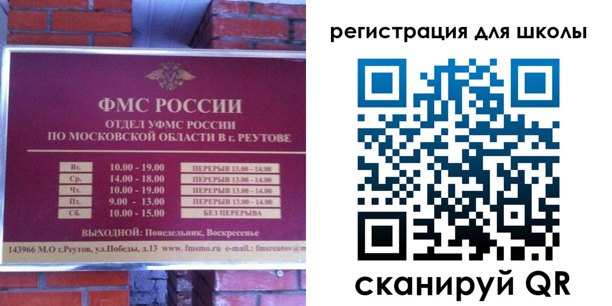 регистрация для школы в Сальске