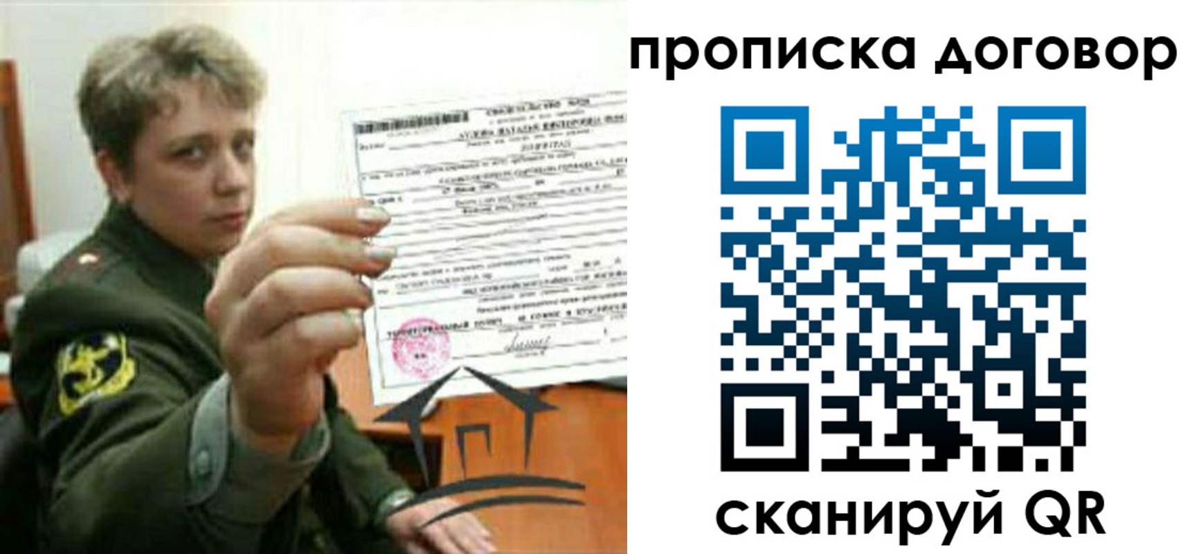 прописка паспорт в Сальске