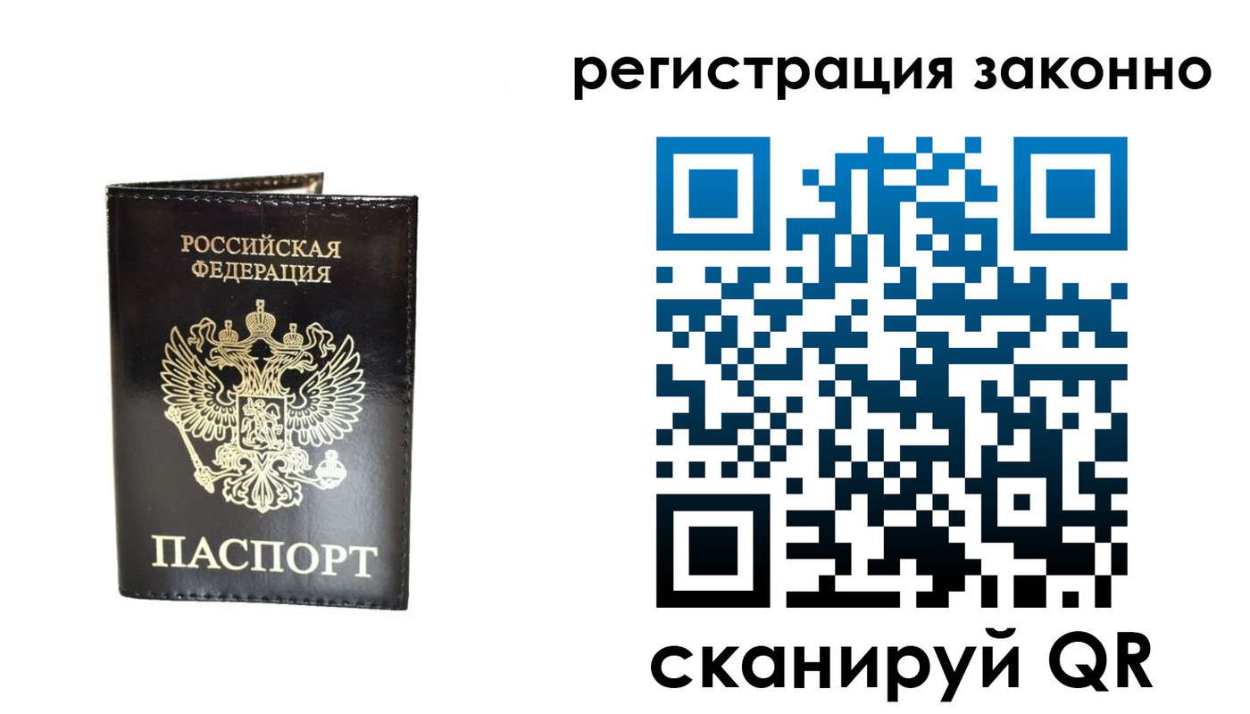 временная регистрация госуслуги в Сальске