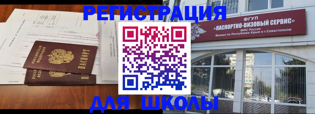 прописка от собственника в Сальске