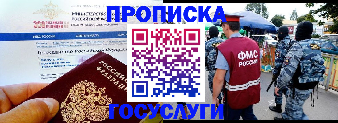 прописка иностранных граждан в Сальске