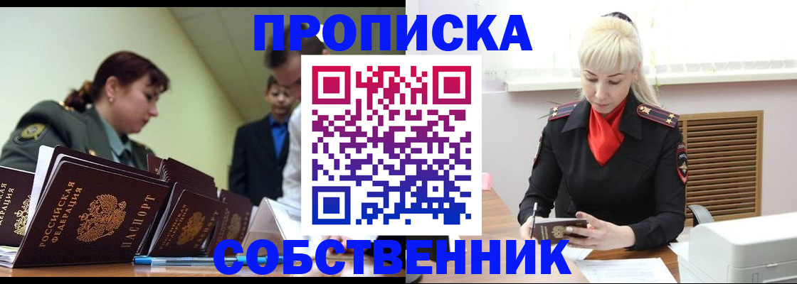 прописка иностранных граждан в Сальске