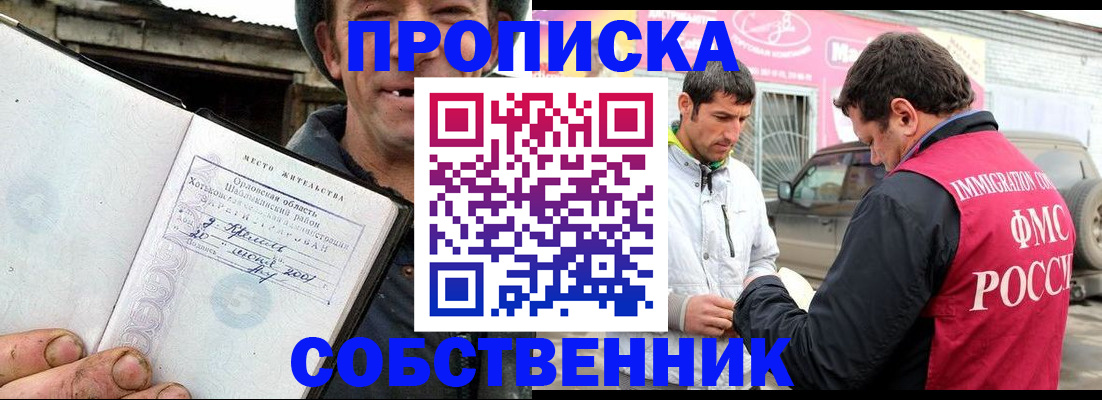 миграционный учет в Сальске