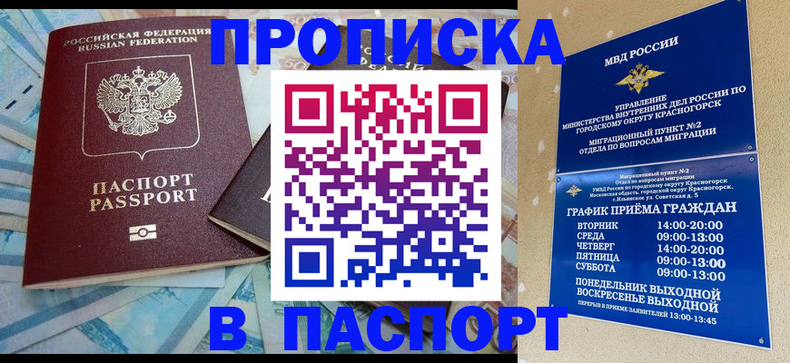 найти адрес прописки в Сальске